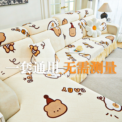 新疆包邮2025新款沙发套罩全包万能四季通用印花提花防滑沙发坐垫