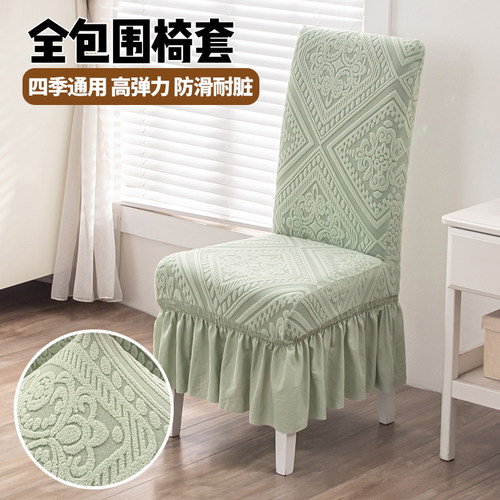 全包新款通用加厚餐椅凳子套罩