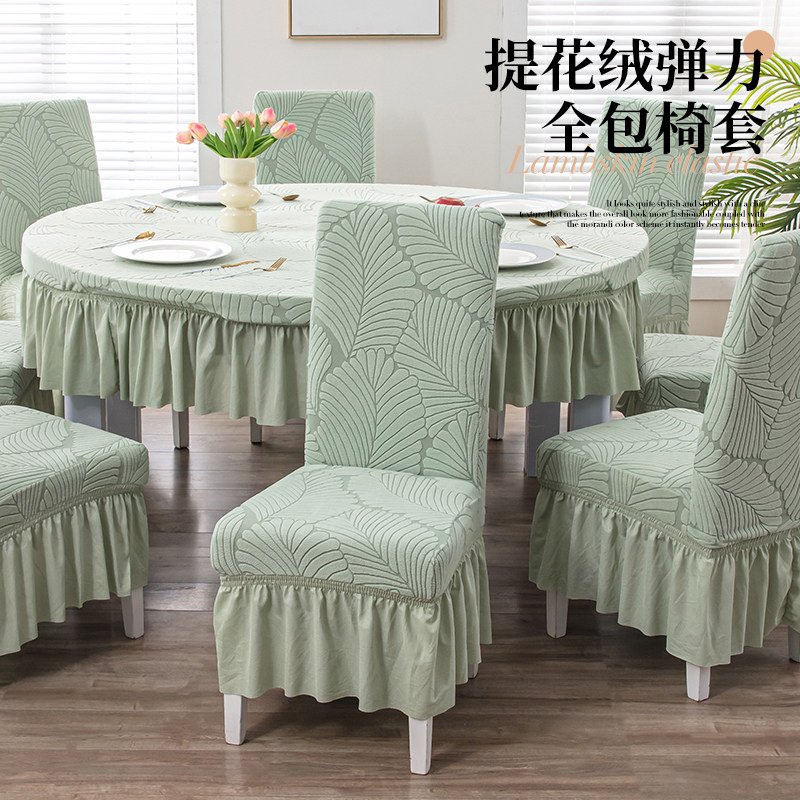 弹力全包椅子坐垫套罩通用靠背一体餐椅套家用2024新款加厚凳子套,居家布艺,椅套/椅垫,淘宝优惠券,粉丝福利购,淘宝优惠卷