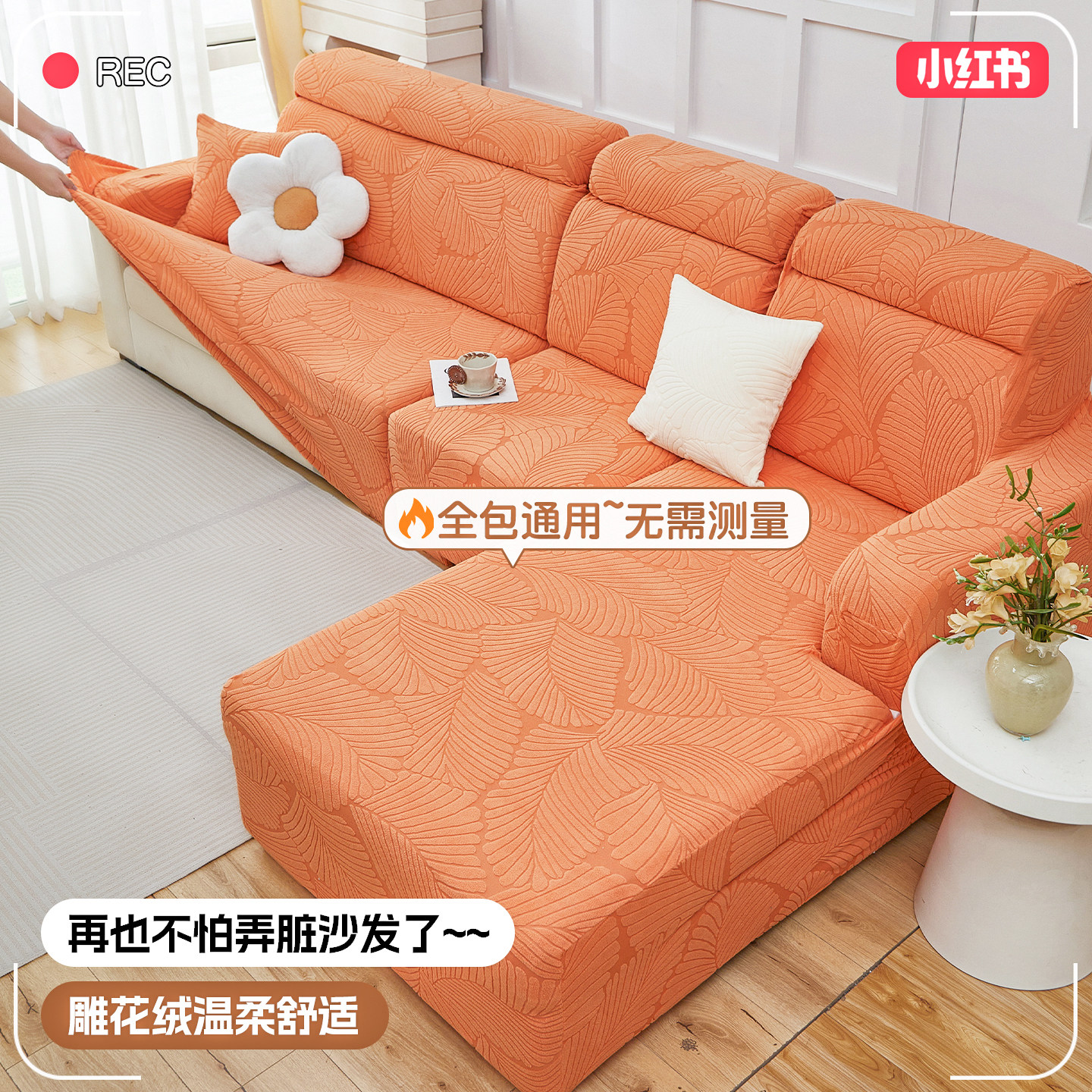贵妃组合沙发套罩全包卍能套防猫抓冬季加厚三位一贵妃沙发保护套,居家布艺,沙发套,淘宝优惠券,粉丝福利购,淘宝优惠卷