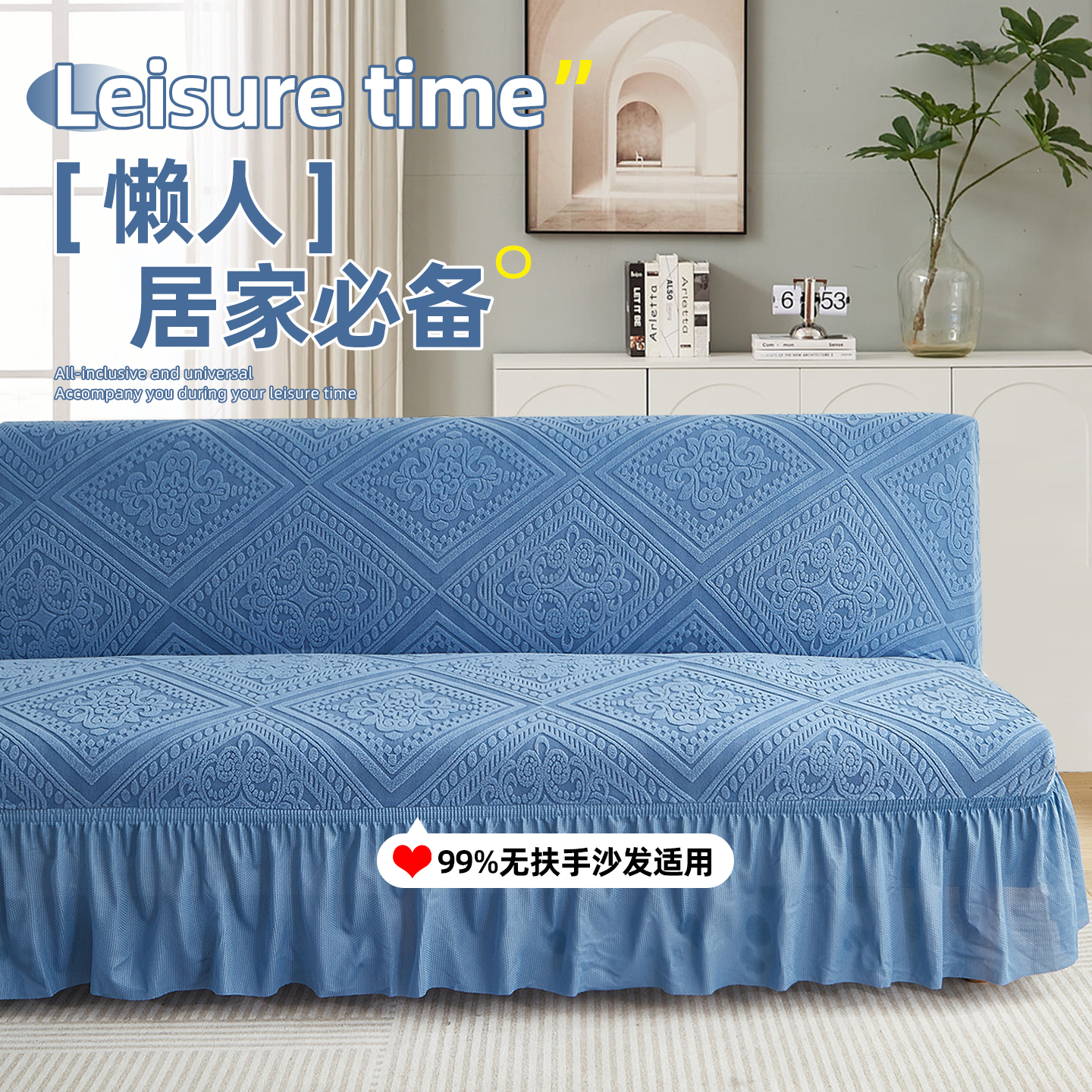 无扶手可折叠沙发床套罩保护套