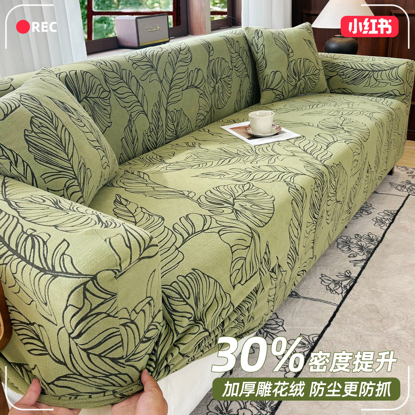 沙发套罩2025新款轻奢高级感全包一体式防滑直排防猫抓三人位盖布