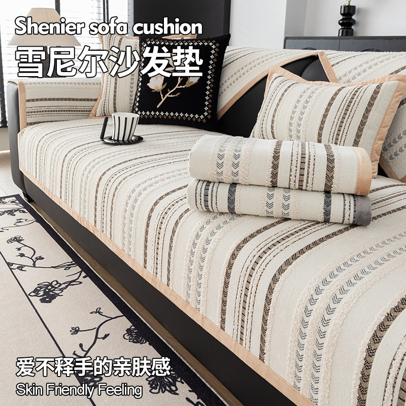 轻奢高级感沙发垫雪尼尔沙发盖布防滑沙发坐垫沙发套罩加厚四季款