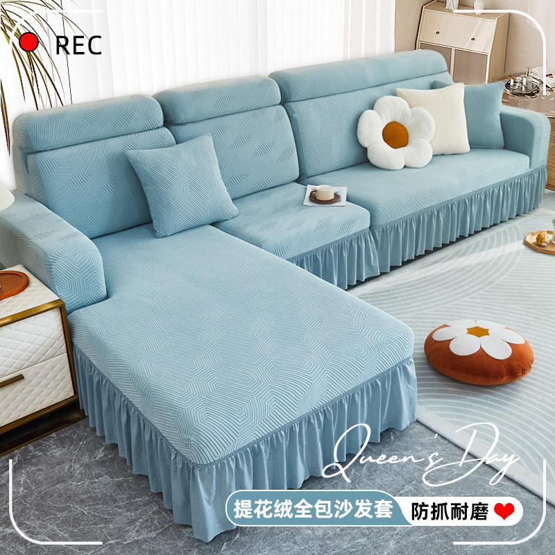 裙边沙发套罩全包卍能弹力三座一贵妃四季通用2025新款防猫抓盖布