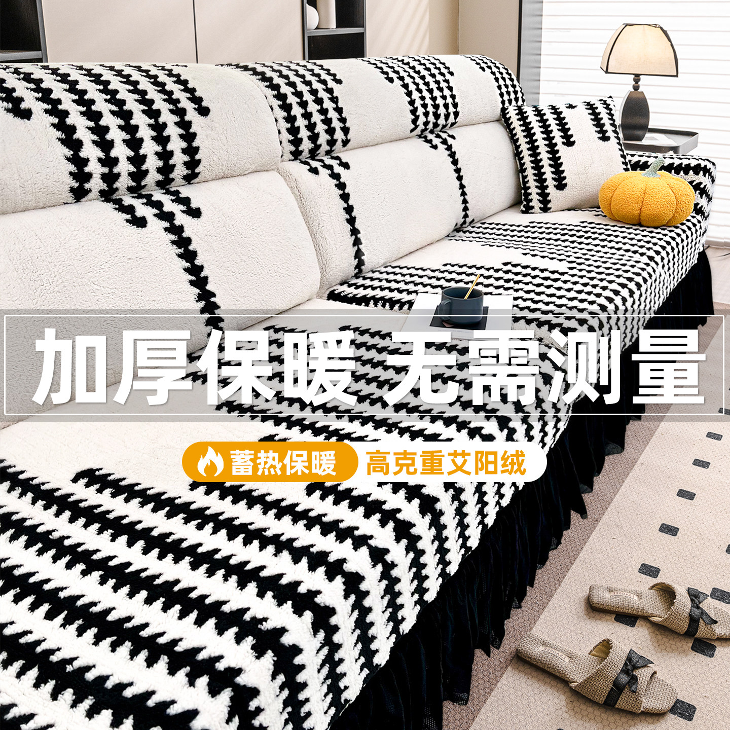 裙边全包沙发套罩一体式防滑盖布秋冬毛绒沙发保护套防猫抓卍能罩,居家布艺,沙发套,淘宝优惠券,粉丝福利购,淘宝优惠卷