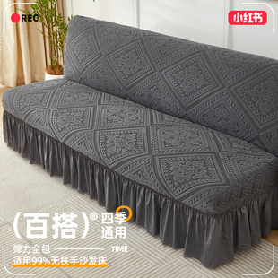 可折叠无扶手沙发床套全包套罩防猫抓四季通用裙边直排防尘保护套