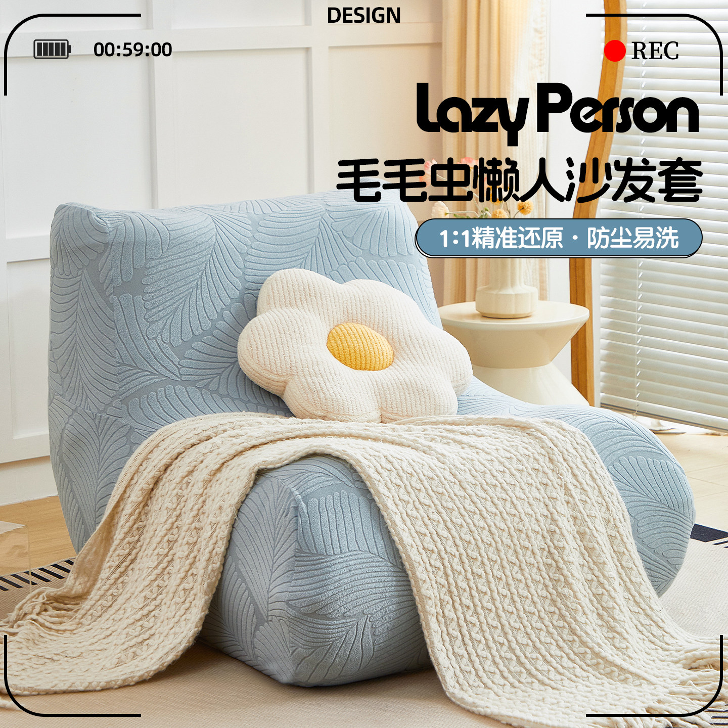 毛毛虫沙发套罩全包万能防滑全盖布单人懒人沙发保护套四季通用型,居家布艺,沙发套,淘宝优惠券,粉丝福利购,淘宝优惠卷