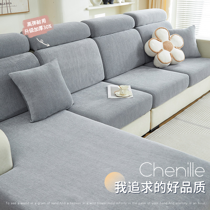 沙发套罩全包万能万能套雪尼尔沙发垫防滑盖布四季通用防滑坐垫子,居家布艺,沙发垫,淘宝优惠券,粉丝福利购,淘宝优惠卷