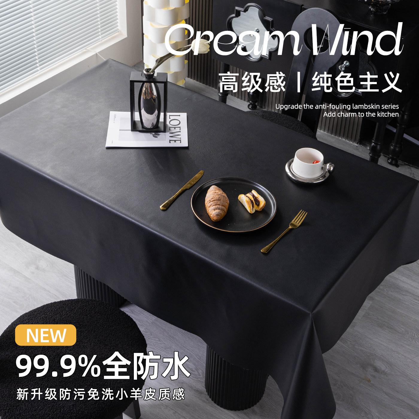 防水防油免洗小羊皮桌布防滑耐高温茶几餐桌台布2025新款免洗防烫,居家布艺,桌布,淘宝优惠券,粉丝福利购,淘宝优惠卷
