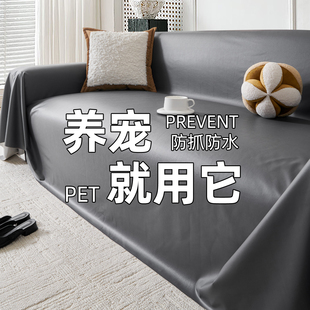 通用防滑套全包万能沙发保护套罩 科技布防水防猫抓沙发盖布巾四季