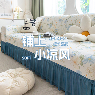 夏季新款冰丝沙发套罩全包卍能防猫抓弹力一体式防滑盖布四季通用