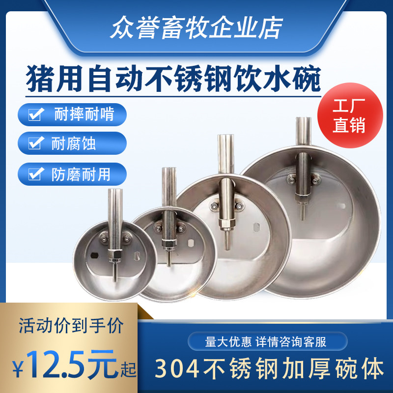 饮水器猪用自动加厚不锈钢高品质