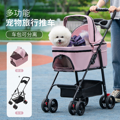 狗狗宠物推车jardkids轻便可折叠