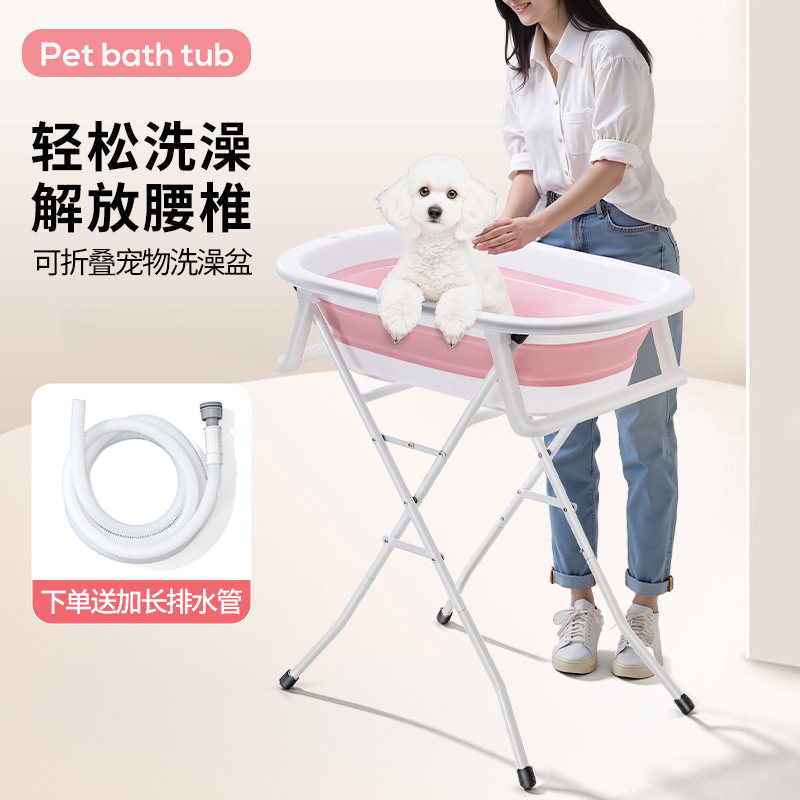 宠物狗狗洗澡盆猫咪专用沐浴盆增高小泡澡桶防跑免弯腰可折叠浴缸