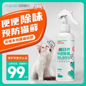 宠物次氯酸消毒液喷雾猫咪专用消毒水室内外杀菌除味预防猫咪癣