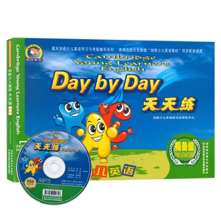 剑桥少儿英语Day 英语培训班配套辅导资料儿童早教西安交通大学出版 剑桥少儿英语预备级教材配套练习册 社 Day天天练预备级 正版