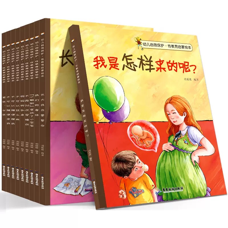 可以随便摸我3-6周岁幼儿园4-5岁早教儿童书籍宝宝小中大班图书睡前