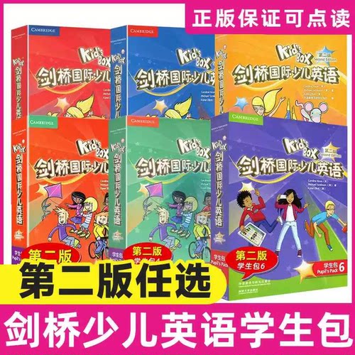 Kid‘s Box剑桥国际少儿英语第一版第二版学生包入门一1二2三3四4五5六6级点读版幼儿早教启蒙训练KB光盘DVD互动