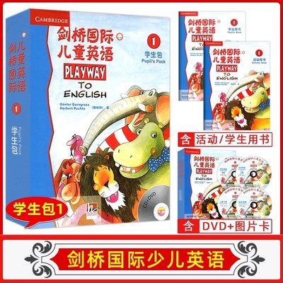 剑桥国际儿童英语playway外语