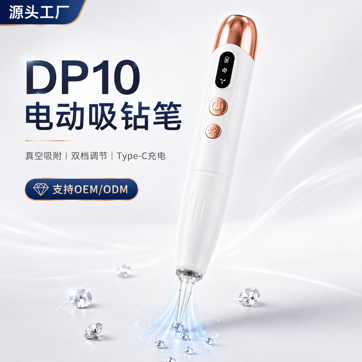 跨境爆品钻石画电动点钻笔低噪音无线电吸笔DIY可调节吸力点钻笔