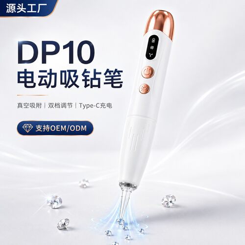 跨境爆品钻石画电动点钻笔低噪音无线电吸笔DIY可调节吸力点钻笔