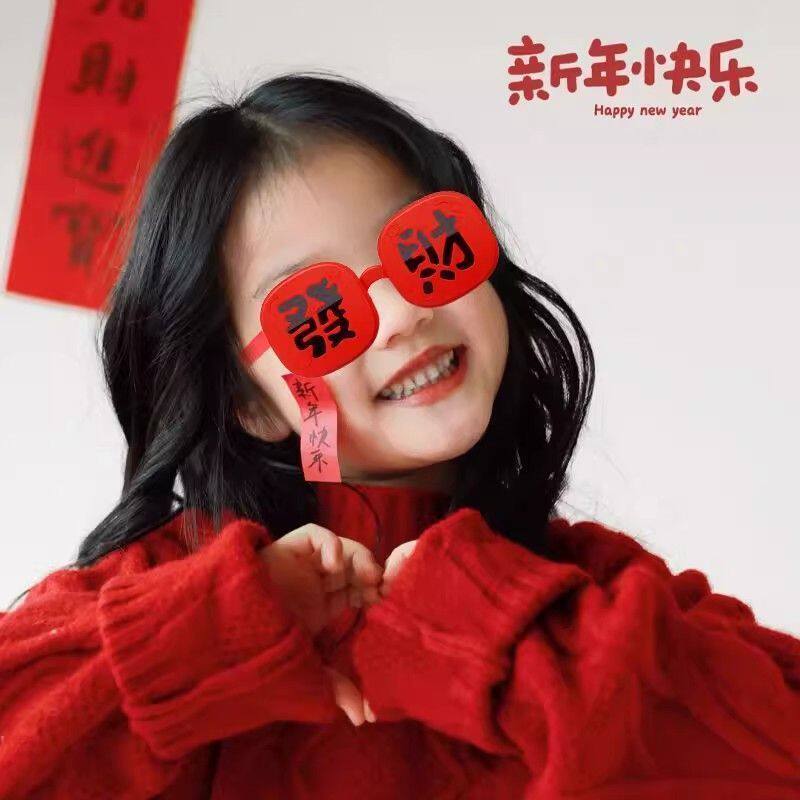元旦新年儿童搞怪发财翻盖墨镜可爱个性男女拍照跨年夜创意太阳镜