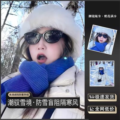 2026新款东北冬季猫眼墨镜雪地女款方圆脸高级感防紫外线太阳眼镜