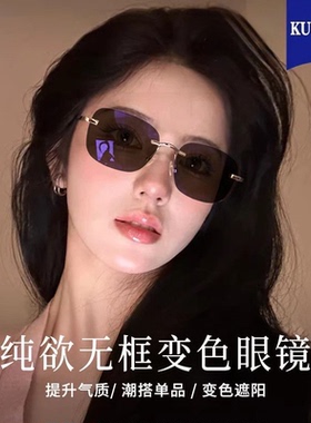 【销量N0.1】日夜两用变色眼镜女