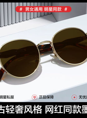 2025新款墨镜女ins街拍网红椭圆框金属太阳眼镜潮流复古偏光眼镜