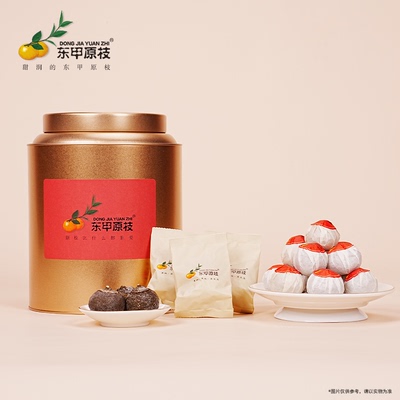 东甲原枝正宗新会2016年原种小青柑陈皮2014年布朗宫廷普洱250g