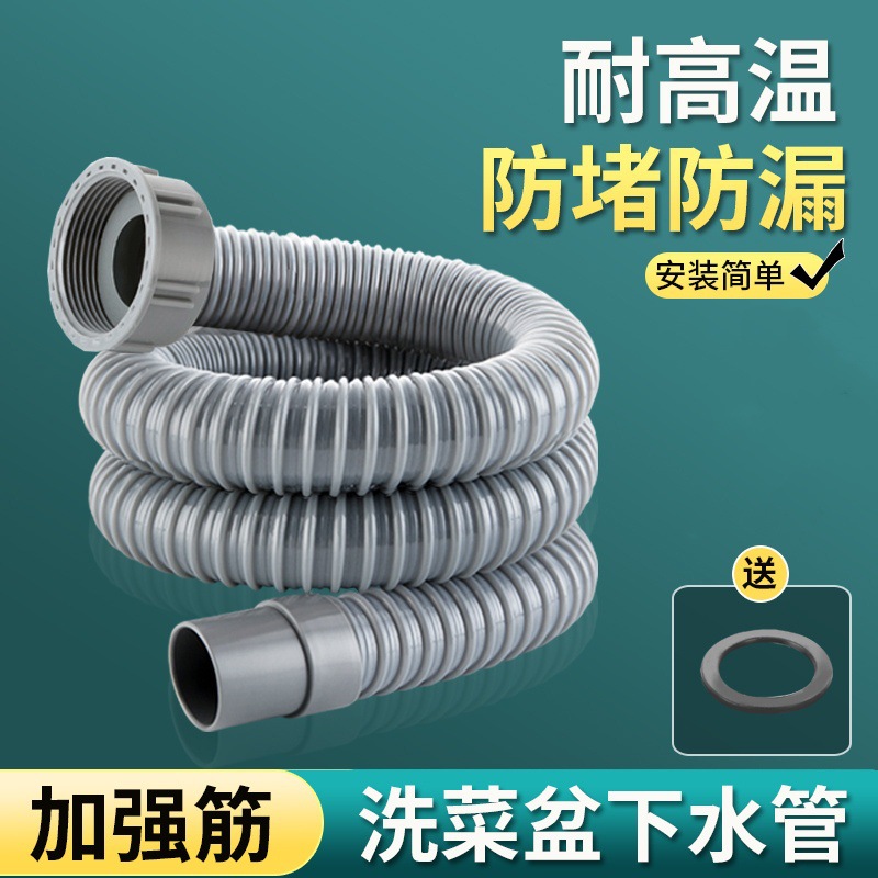 厨房洗菜盆下水管水槽单槽排水管