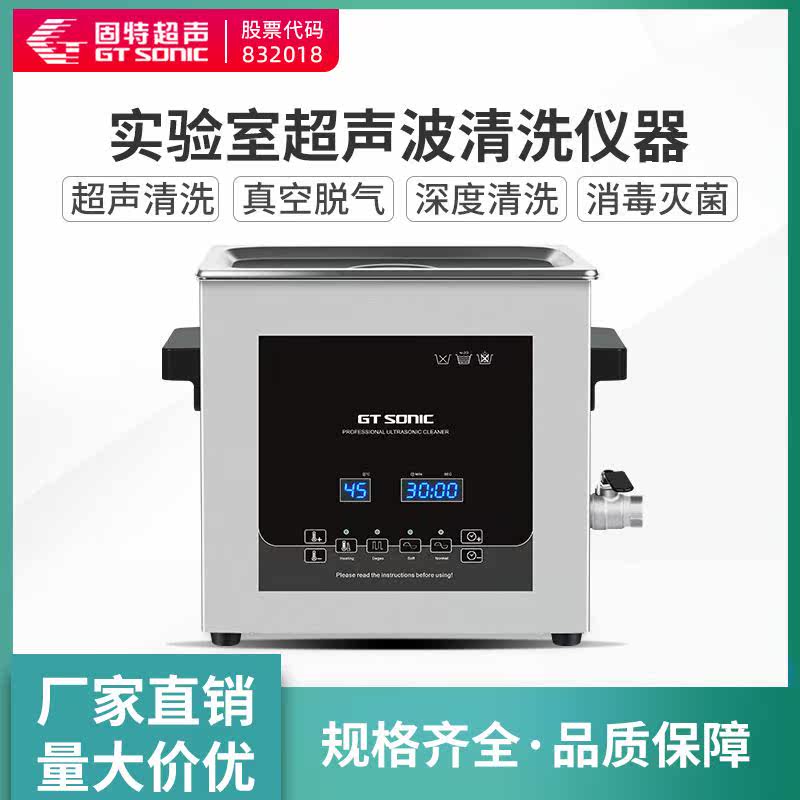 单槽超声波清洗机功率可调工业商用智能数码超声波清洗机2L至27L属于什么档次？