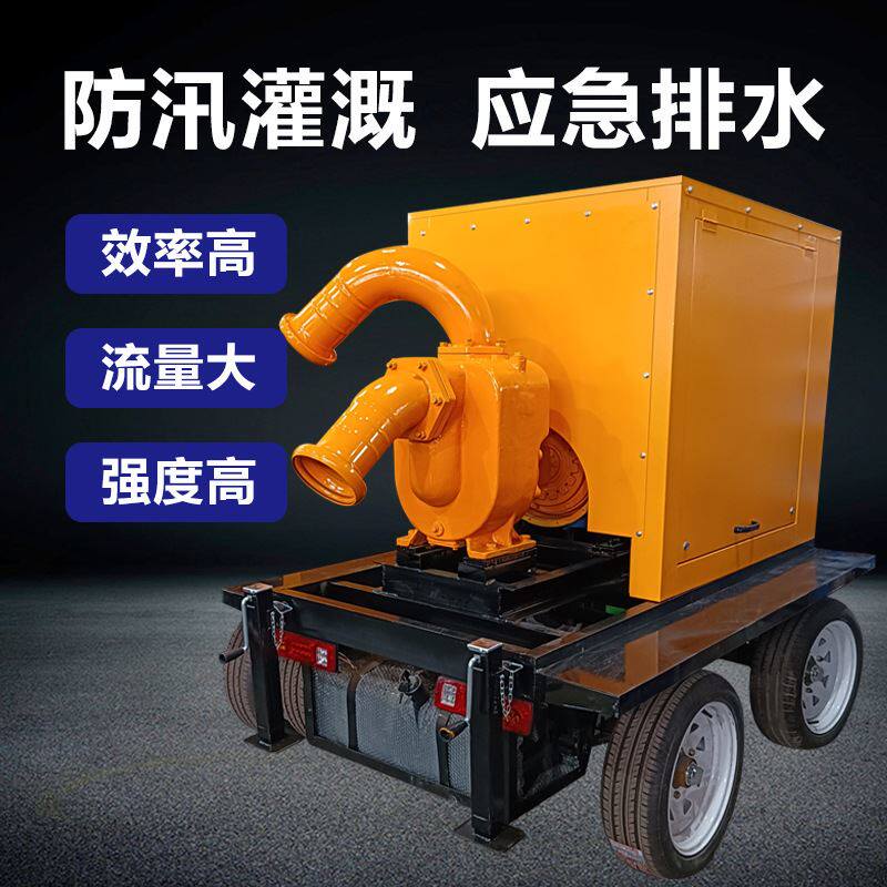 市政抗涝抢险大功率防汛水泵龙吸水给排水自吸抽水泵大流量柴油泵