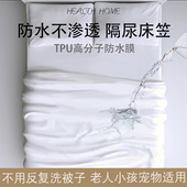 隔尿床罩防水床笠防尘席梦思保护套单件老人儿童宠物床垫防滑尿垫
