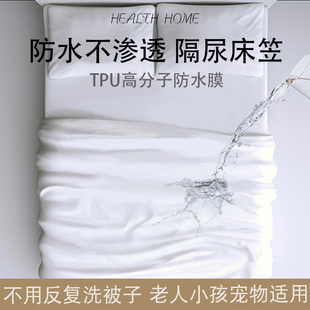 隔尿床罩防水床笠防尘席梦思保护套单件老人儿童宠物床垫防滑尿垫