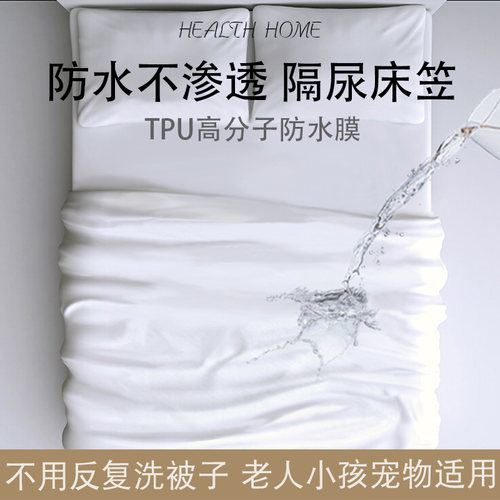 宠物老人隔尿床笠席梦思保护套