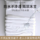 隔尿床罩防水床笠防尘席梦思保护套单件老人儿童宠物床垫防滑尿垫