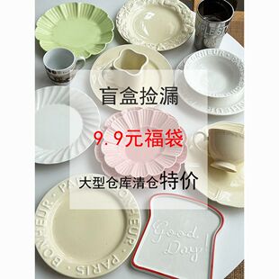 其其安ins外贸陶瓷福袋盘碟花瓶勺子碗杯子随机款 瑕疵盲盒 特价