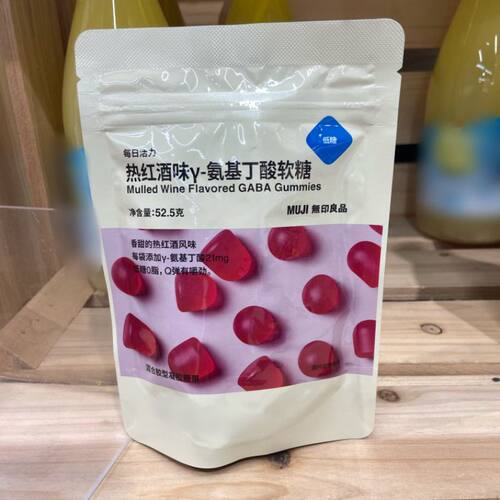 (偏远不送)MUJI 代购热红酒味Y-氨基丁酸软糖52.5g-不退慎拍