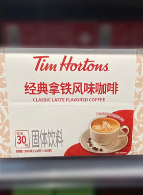 (偏远不送)Tims经典拿铁风味咖啡固体饮料13g*30-包装微瑕慎拍