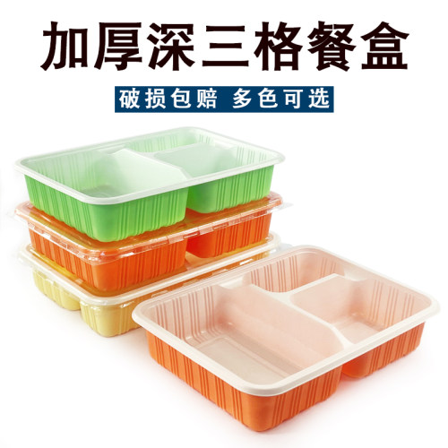 珍奖分格加厚打包盒快餐盒