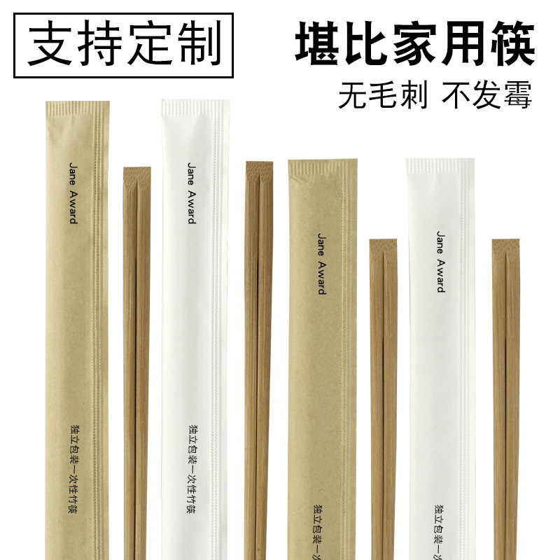 一次性筷子家用卫生竹筷商用外卖方便餐具结婚婚礼碗筷可定制logo
