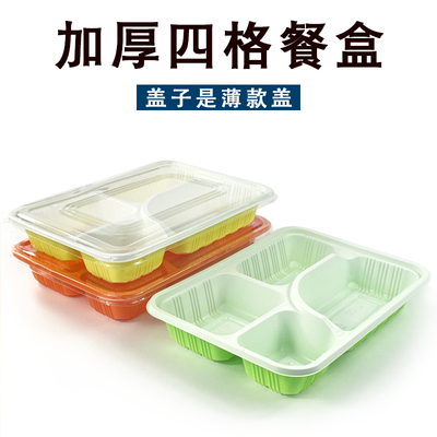一次性餐盒三格四格打包盒食品级外送塑料便当快餐饭盒多分格带盖