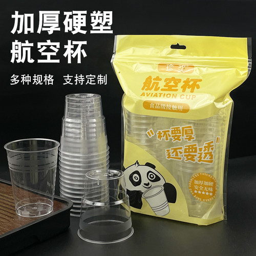 一次性1000只装家用航空杯