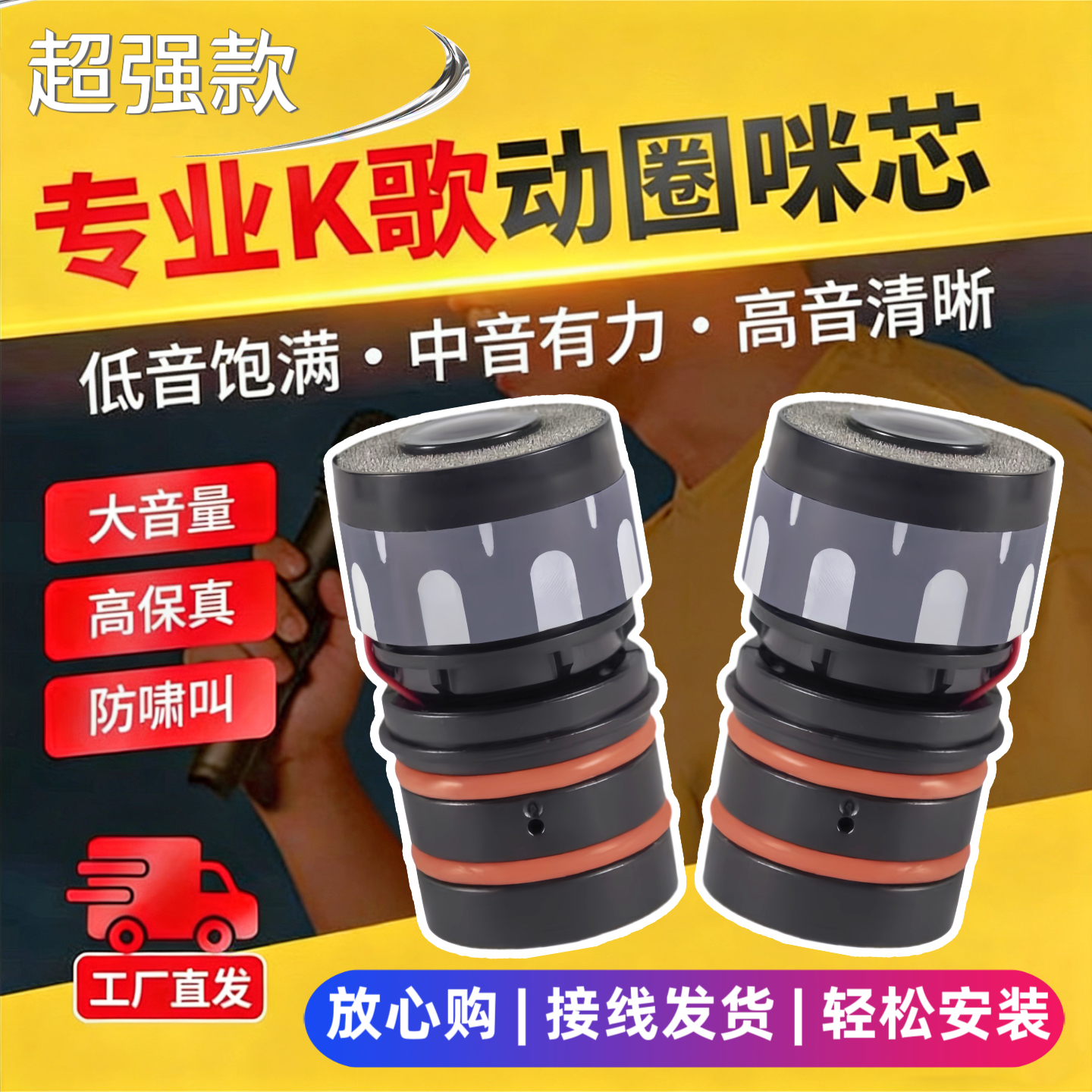 进口高灵敏度无线麦克风咪芯防啸叫KTV专业音头通用动圈咪头