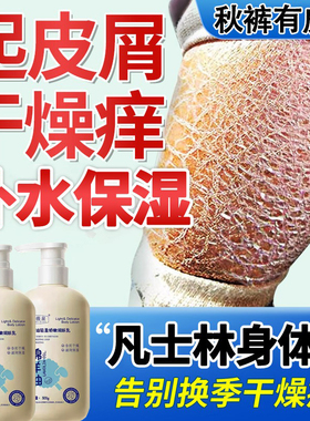 身体乳保湿滋润全身皮肤干燥起皮痒秋冬季干性肤质补水滋润肤露