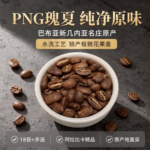 26克尔布朗瑰夏水洗咖啡豆