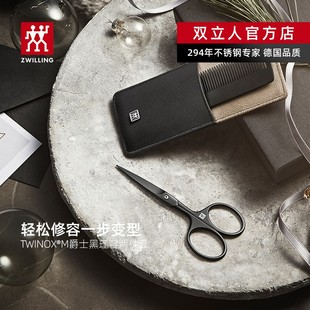 理容两件套头发梳子胡须剪刀高档家用护理便携专业 德国双立人男士