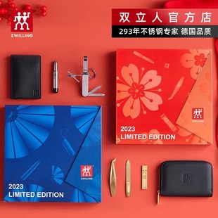 德國雙立人鼻毛修剪器多功能軍刀皮包修剪指甲鼻毛女神節(jié)禮物送禮