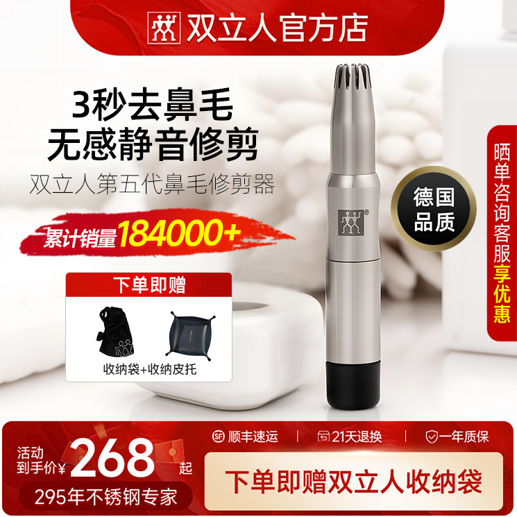 德国双立人鼻毛修剪器男士修剪鼻毛剃剪女士非电动神器剪鼻毛专用